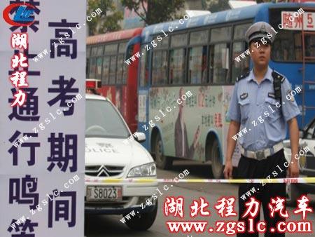 高考期間，禁止通行鳴笛