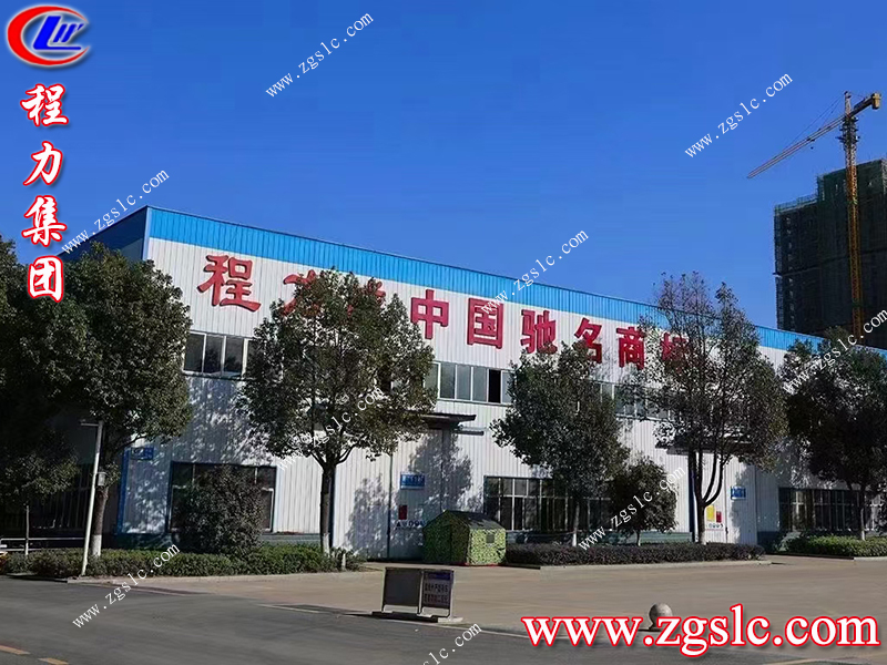 程力專(zhuān)用汽車(chē)股份有限公司