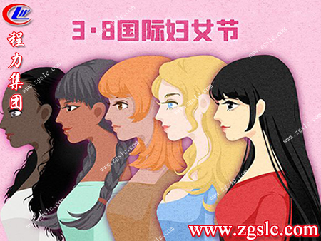 三八國際婦女節(jié)是哪一年開始施行的？又有著怎樣的前因后果呢？
